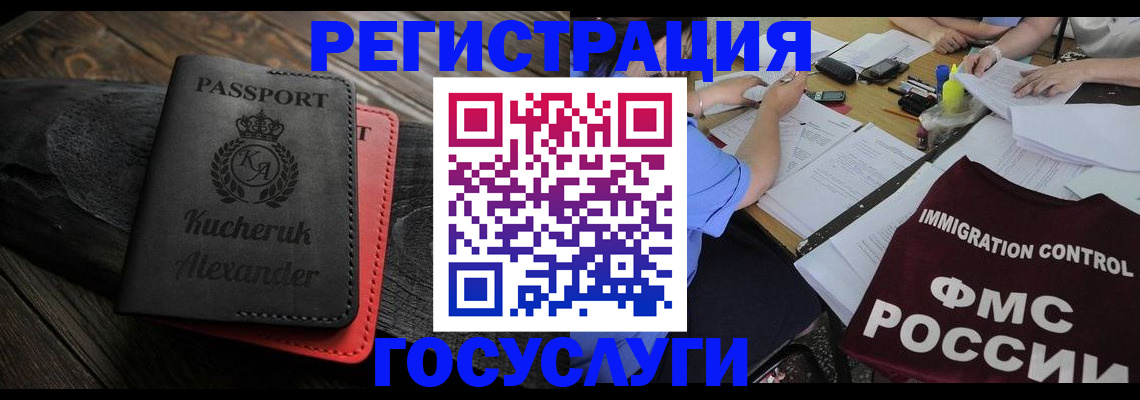 регистрация в Твери