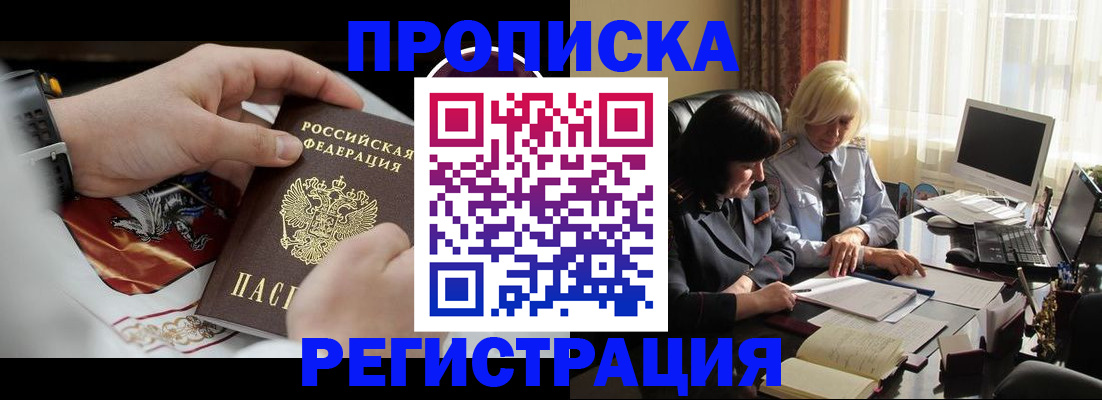 временная регистрация в Твери