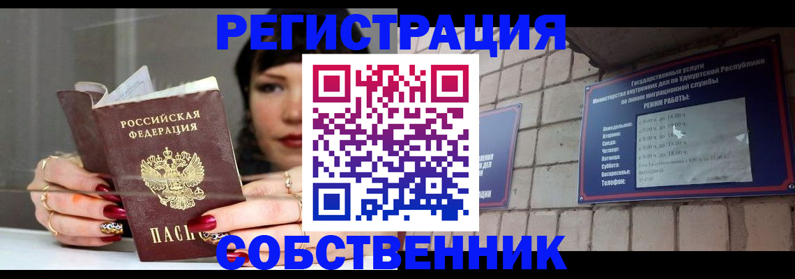 прописка иностранных граждан в Твери
