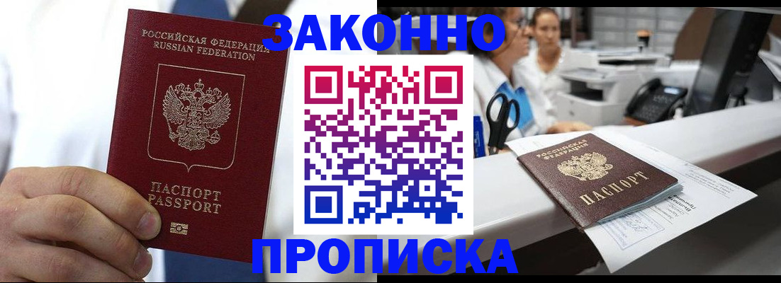 временная регистрация в Твери