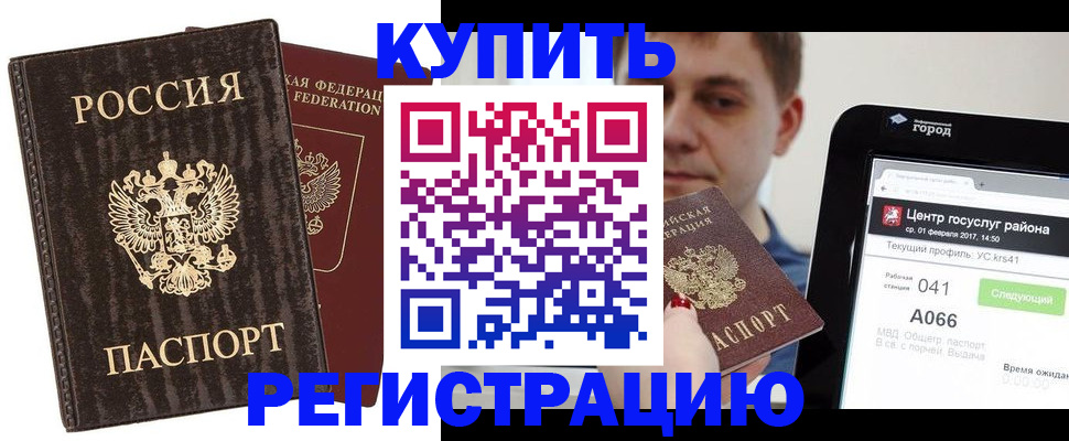 прописка от собственника в Твери