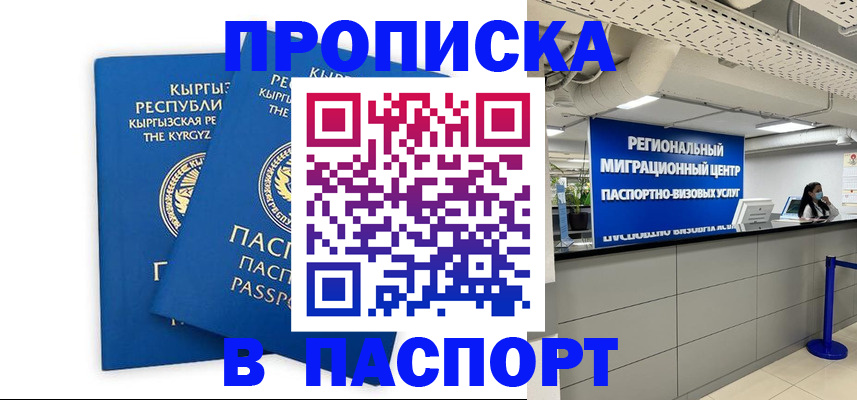 миграционный учет в Твери
