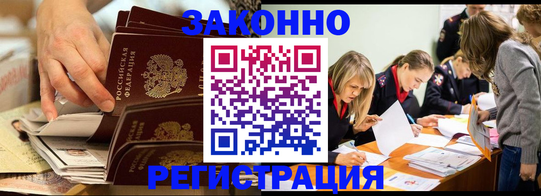 временная регистрация надежно в Твери