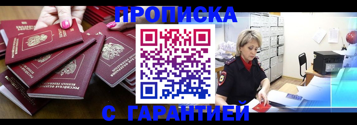 временная регистрация надежно в Твери