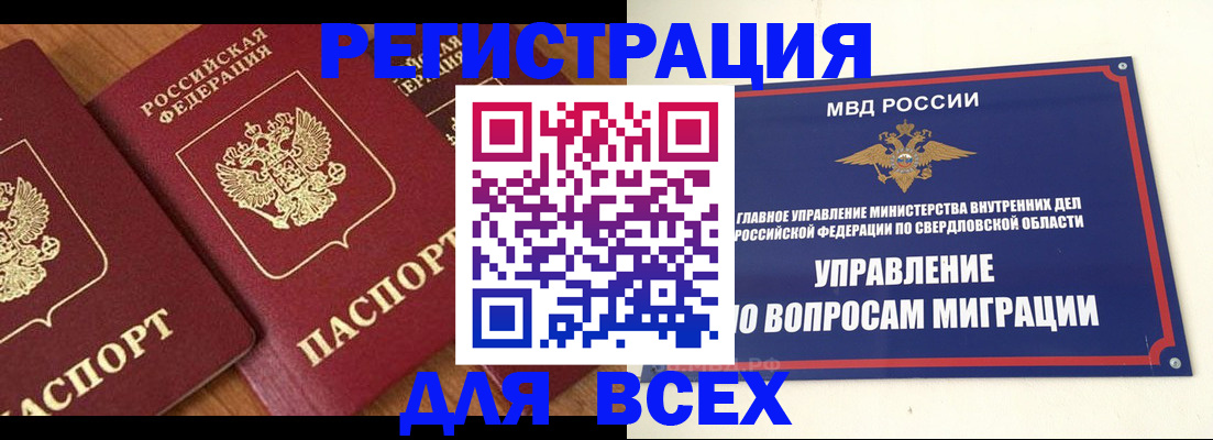 прописка штамп в Твери
