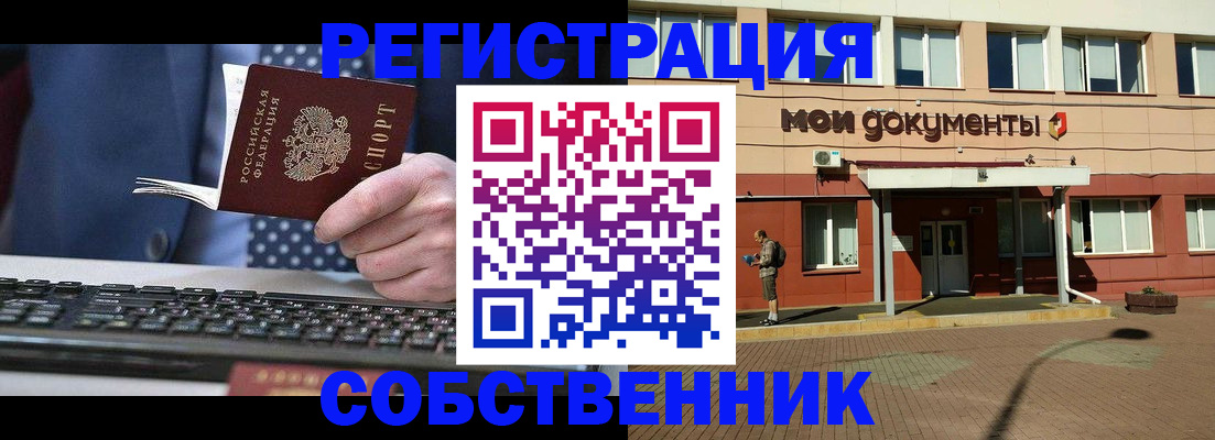 прописка гарантия в Твери